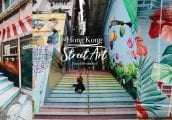 อัพเดท สตรีทอาร์ทแห่งใหม่ ถ่ายรูปสวยใน ฮ่องกง [Hong Kong Street Art 2019]