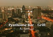 [รีวิว] Penthouse Bar+Grill รูฟท็อปบาร์ใจกลางกรุงเทพ บนชั้น 36 โรงแรม Park Hyatt Bangkok