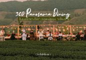 [รีวิว] 360 Panorama Dining ดินเนอร์สุดพิเศษท่ามกลางไร่ชา บนดอยแม่สลอง จังหวัด เชียงราย